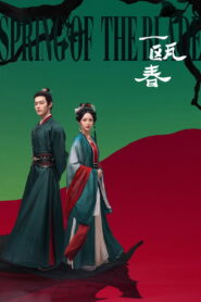 Spring of the Blade: Season 1