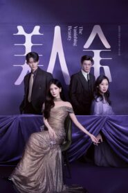 The Vanishing Beauty: Season 1